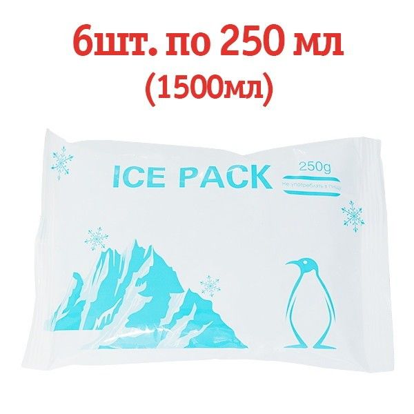 Акумулятори холоду Ice Pack для 25 л об'єму термосумок і автохолодильників