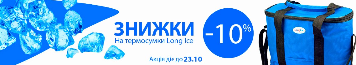 Long Ice sale
