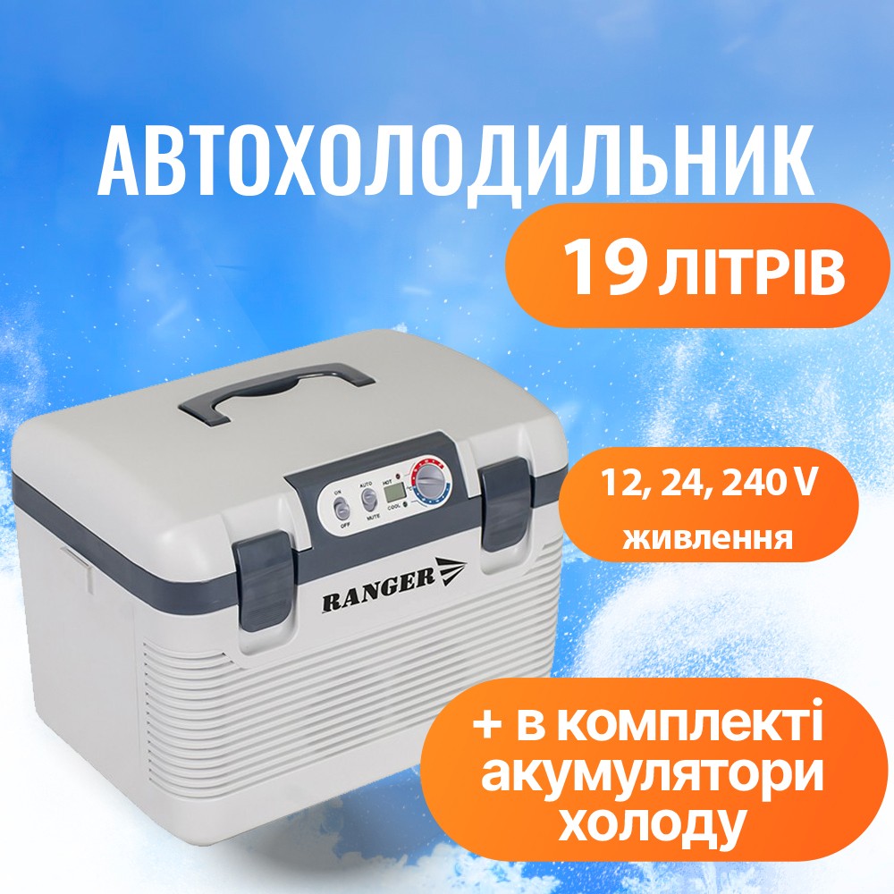 Автохолодильник Ranger Iceberg 19 л RA 8848